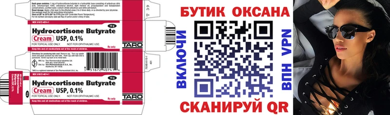 Бутират бутандиол Сергач
