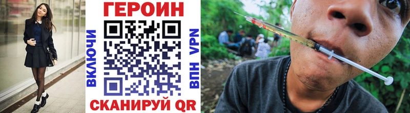 Героин афганец  Купить закладки  Сергач 
