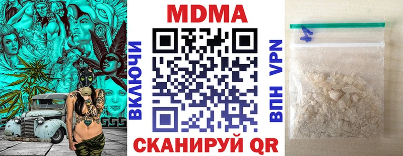MDMA кристаллы  Купить закладки  Сергач 