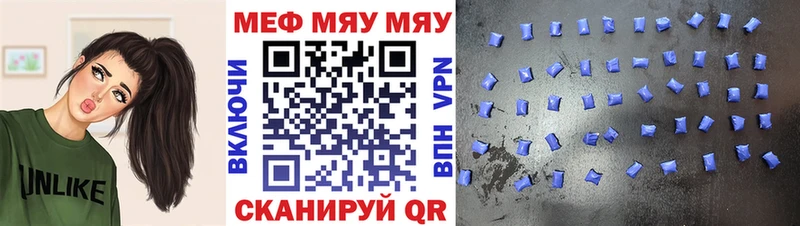 Купить  Сергач  МЯУ-МЯУ 4 MMC 