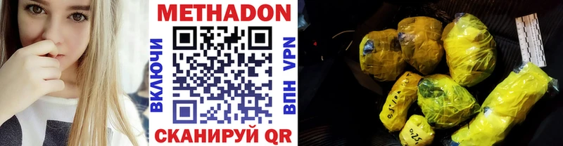 Купить закладки  Сергач  МЕТАДОН VHQ 